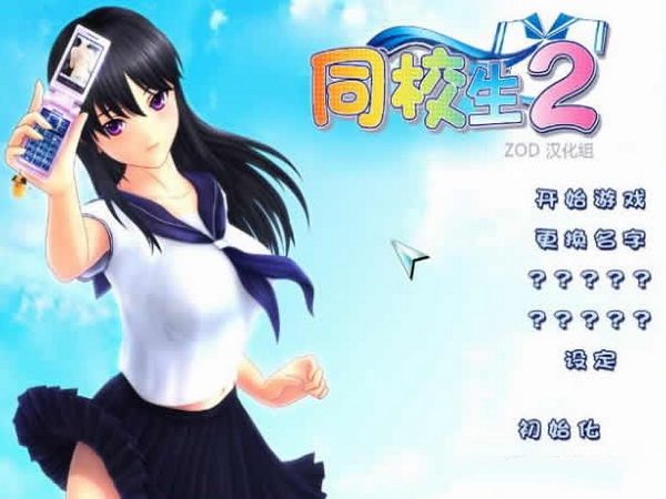同校生 封面